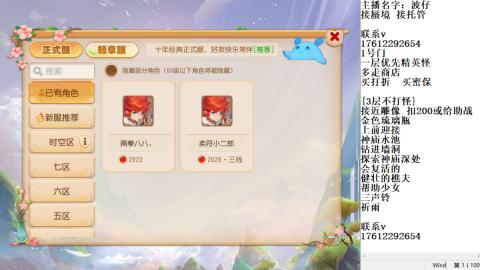 轻享服蜃境九转剑会天命之奕