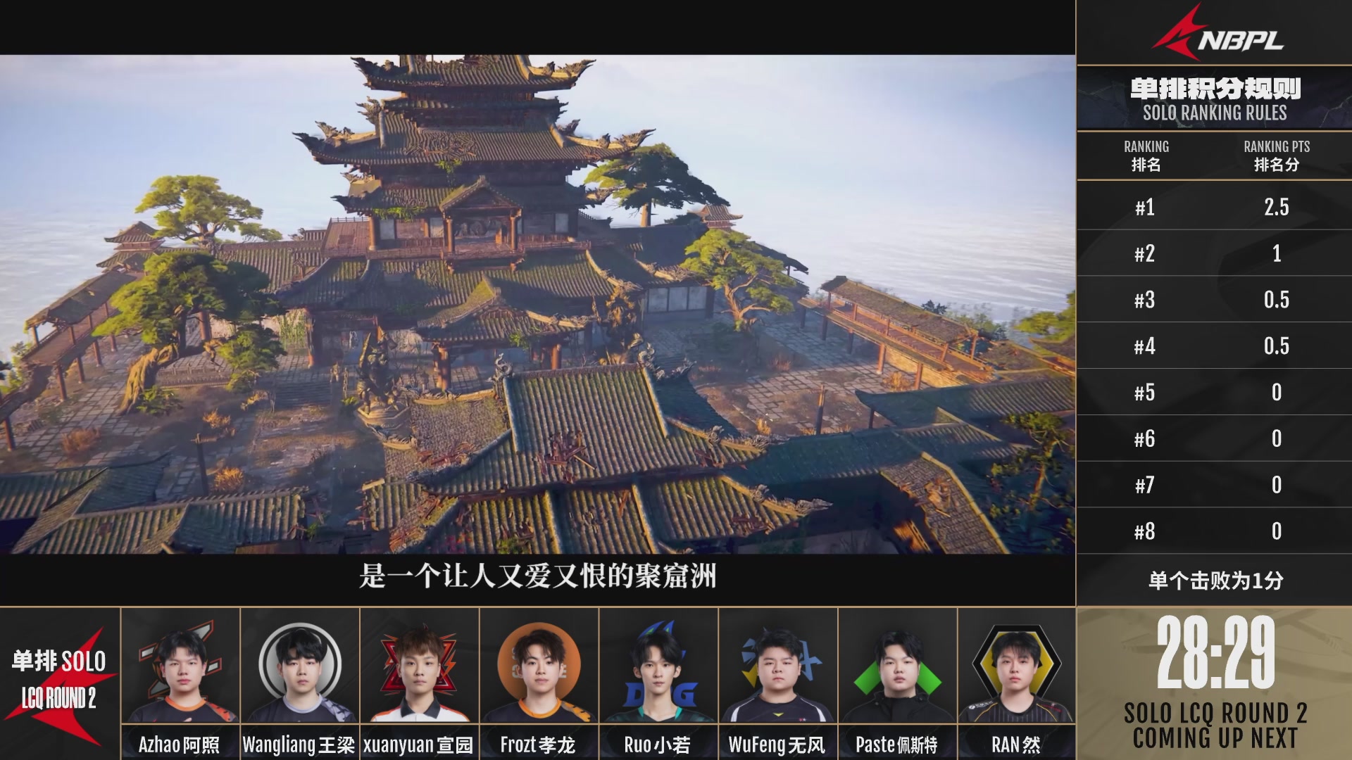 TE战队第一视角【2025永劫无间职业联赛秋季赛】