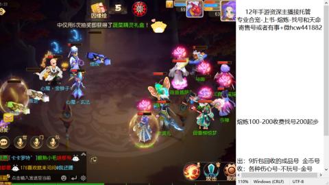 接熔练-估价找号-金银-练宠托管粽子月饼