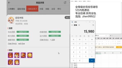 第一细节估价 找号 讲解分析列明细