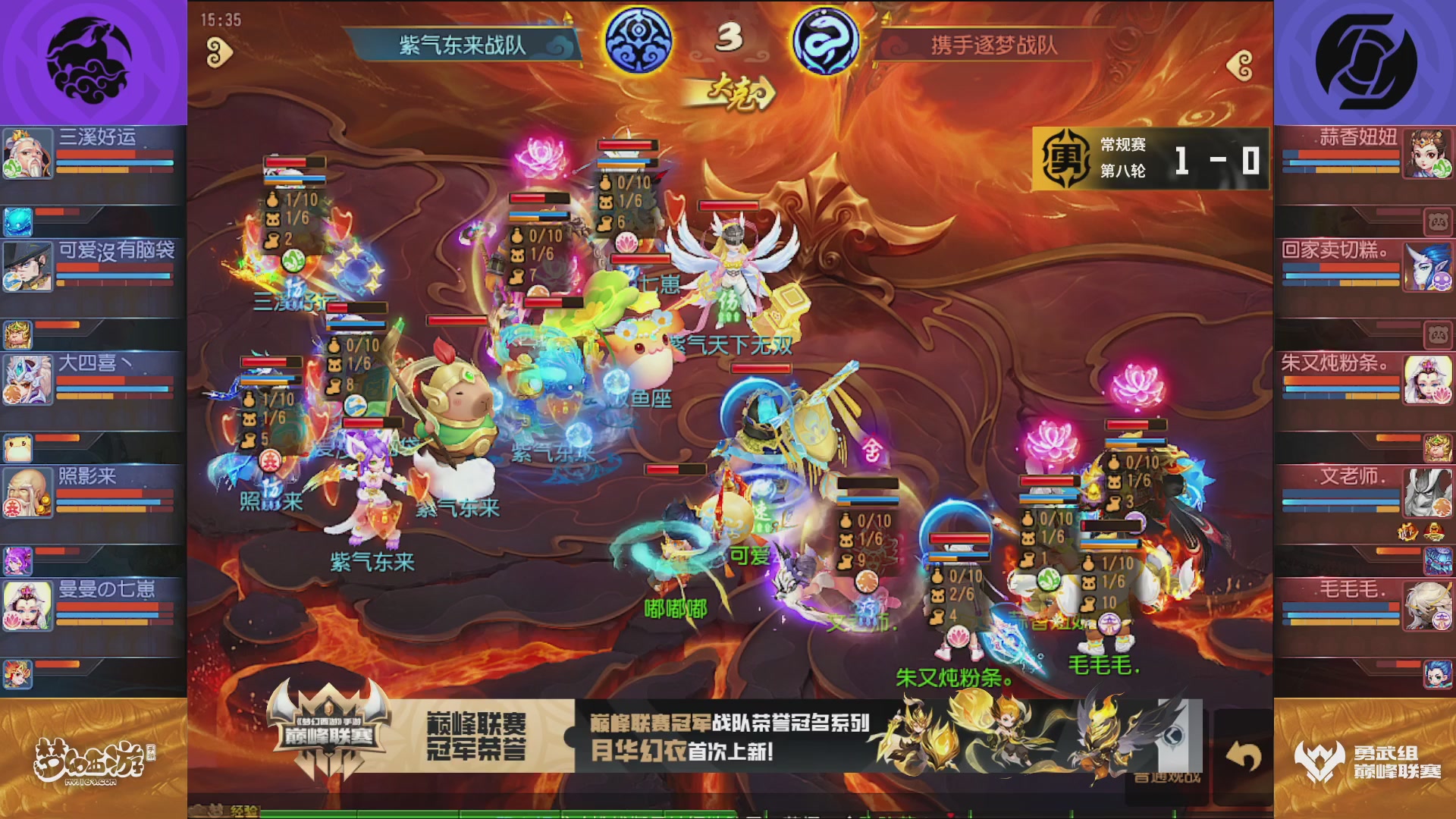 梦幻西游手游巅峰联赛S12常规赛