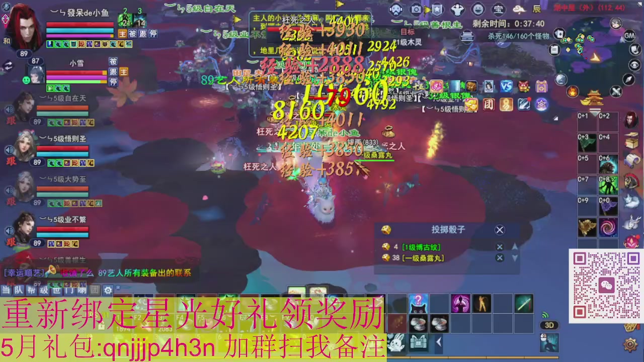 1级就可以绑星光接集影法器