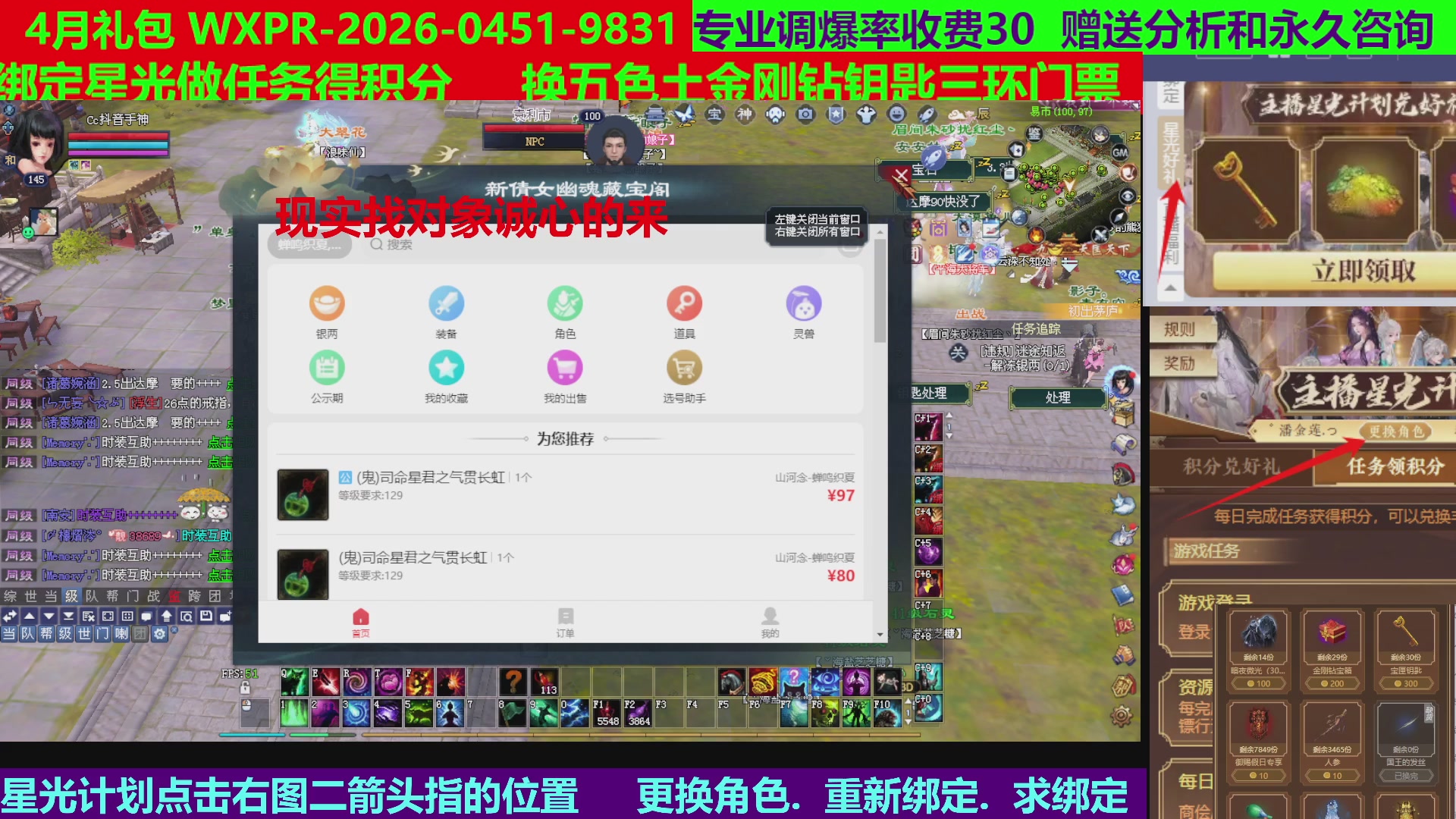 每天16小时地狱海画扇500幸运