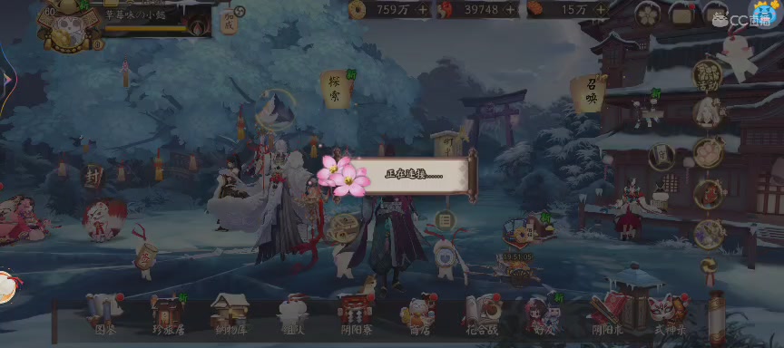 晴明扇投放点