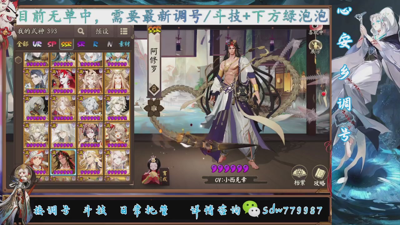 接调号|斗技|托管