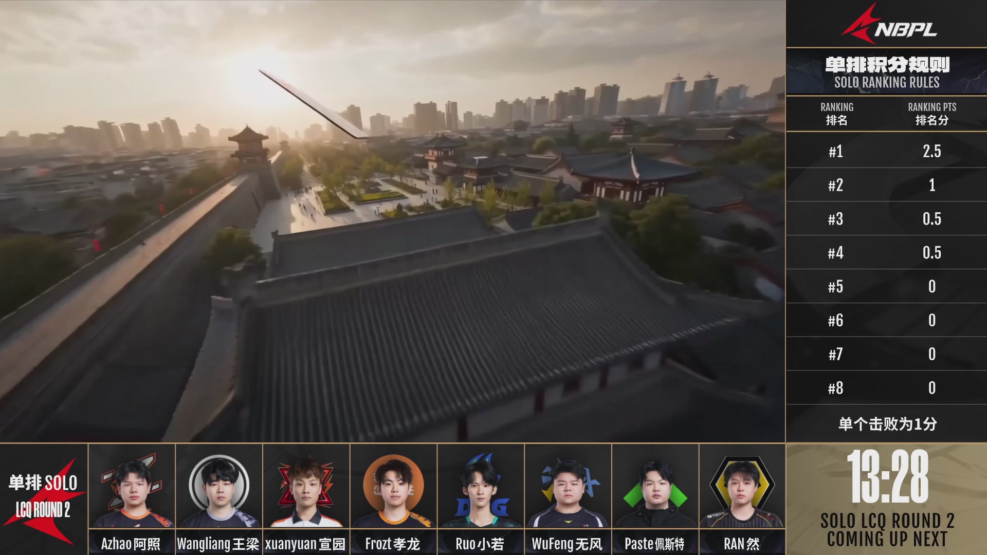 TE战队第一视角【2025永劫无间职业联赛秋季赛】
