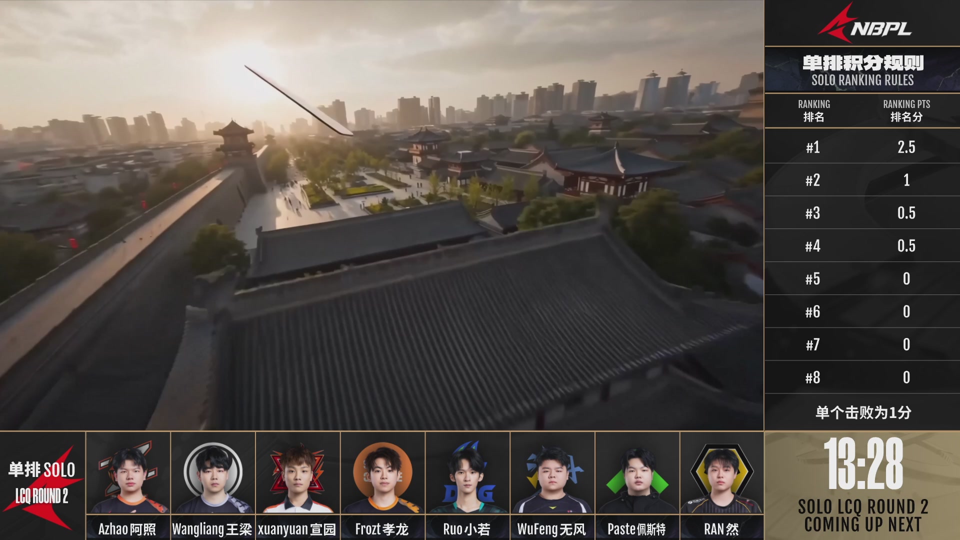 Alliance战队第一视角【2025永劫无间职业联赛秋季赛】