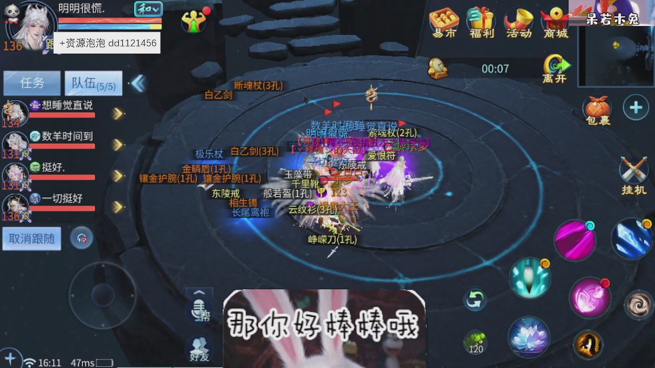 4.23微微一笑新大区