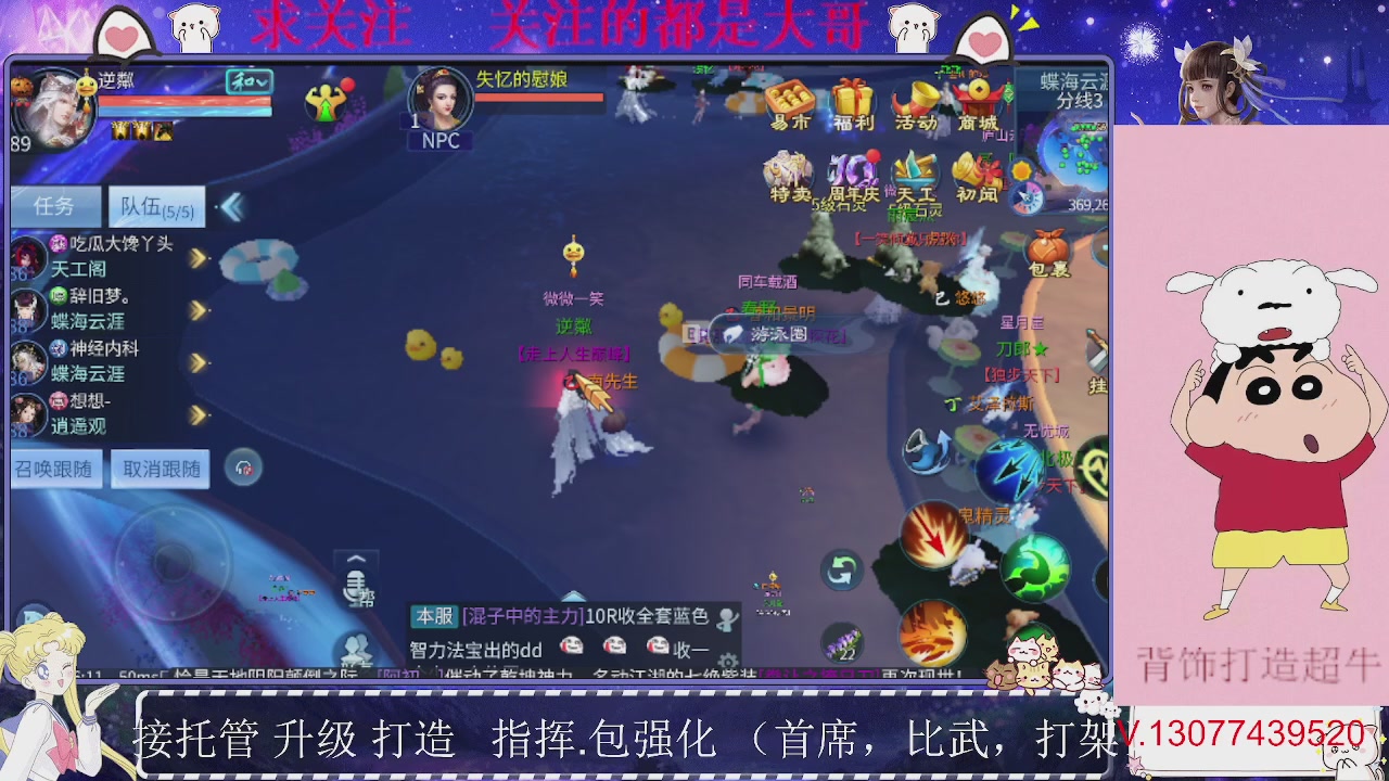 接托管，装备打造，背饰打造超牛