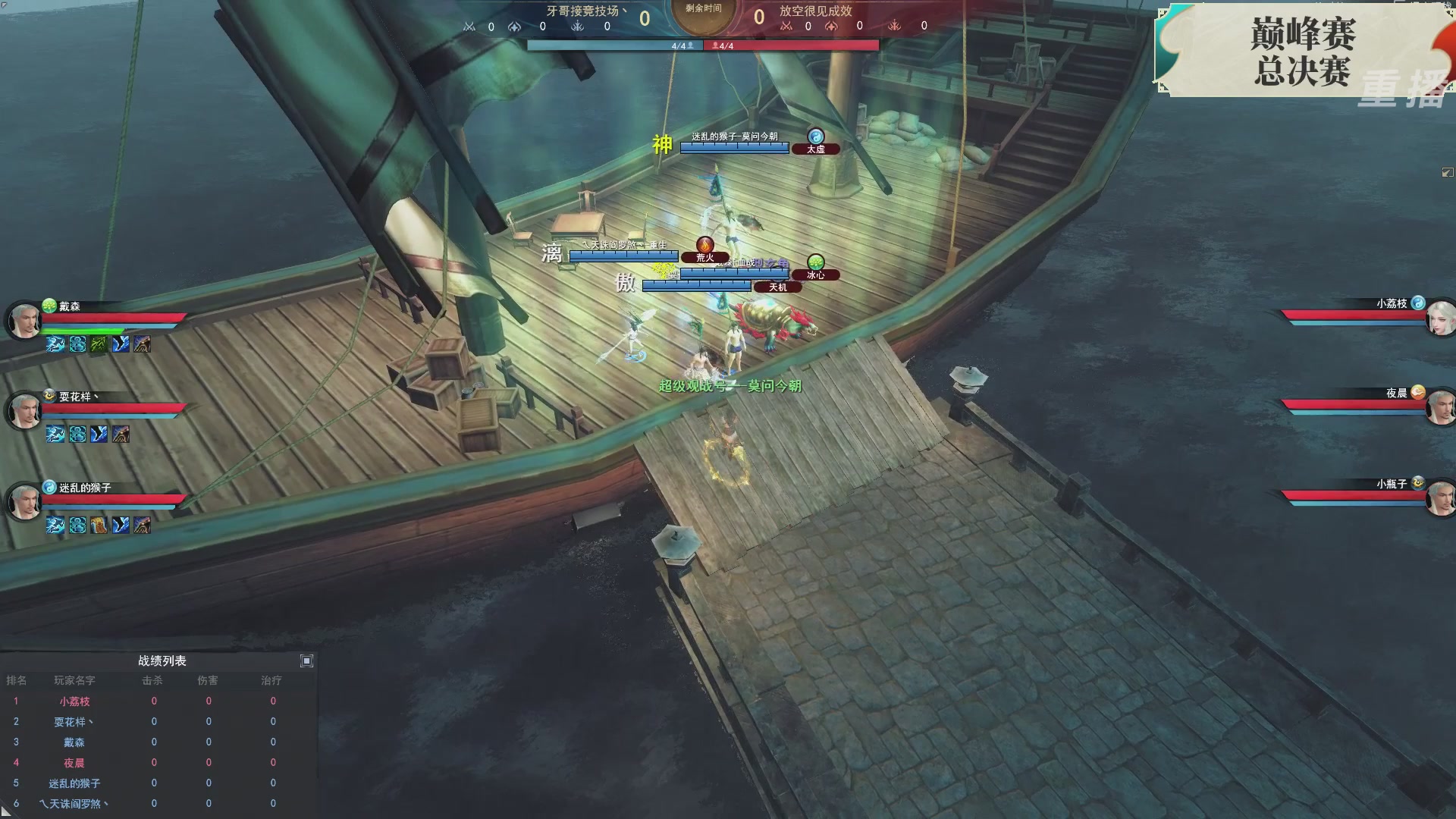 【重播】2026论剑天下4v4竞技赛