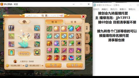 超专业接蜃境九转托管