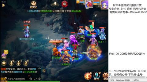 接熔练-估价找号-金银-练宠托管粽子月饼