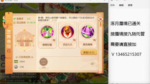 接九转蜃境托管~