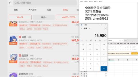 第一细节估价 找号 讲解分析列明细
