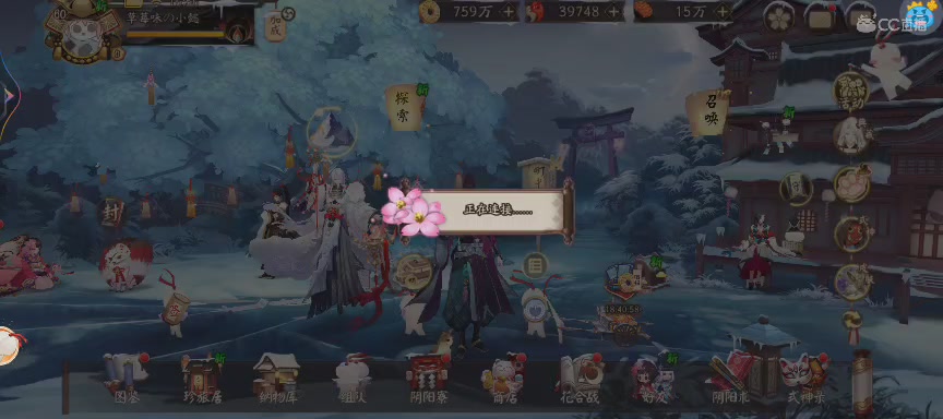 晴明扇投放点