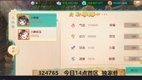 最新修真版  畅玩嗨起来