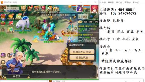 接九转蜃境剑会托管~