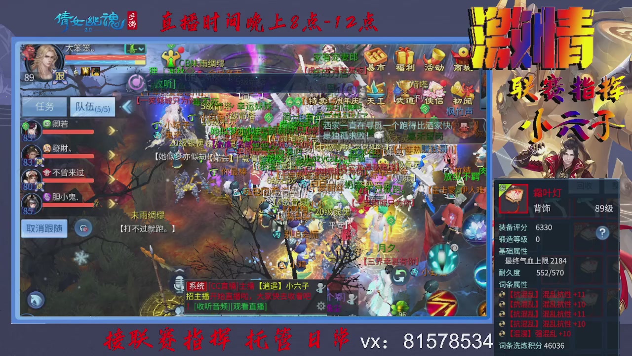 接托管升级