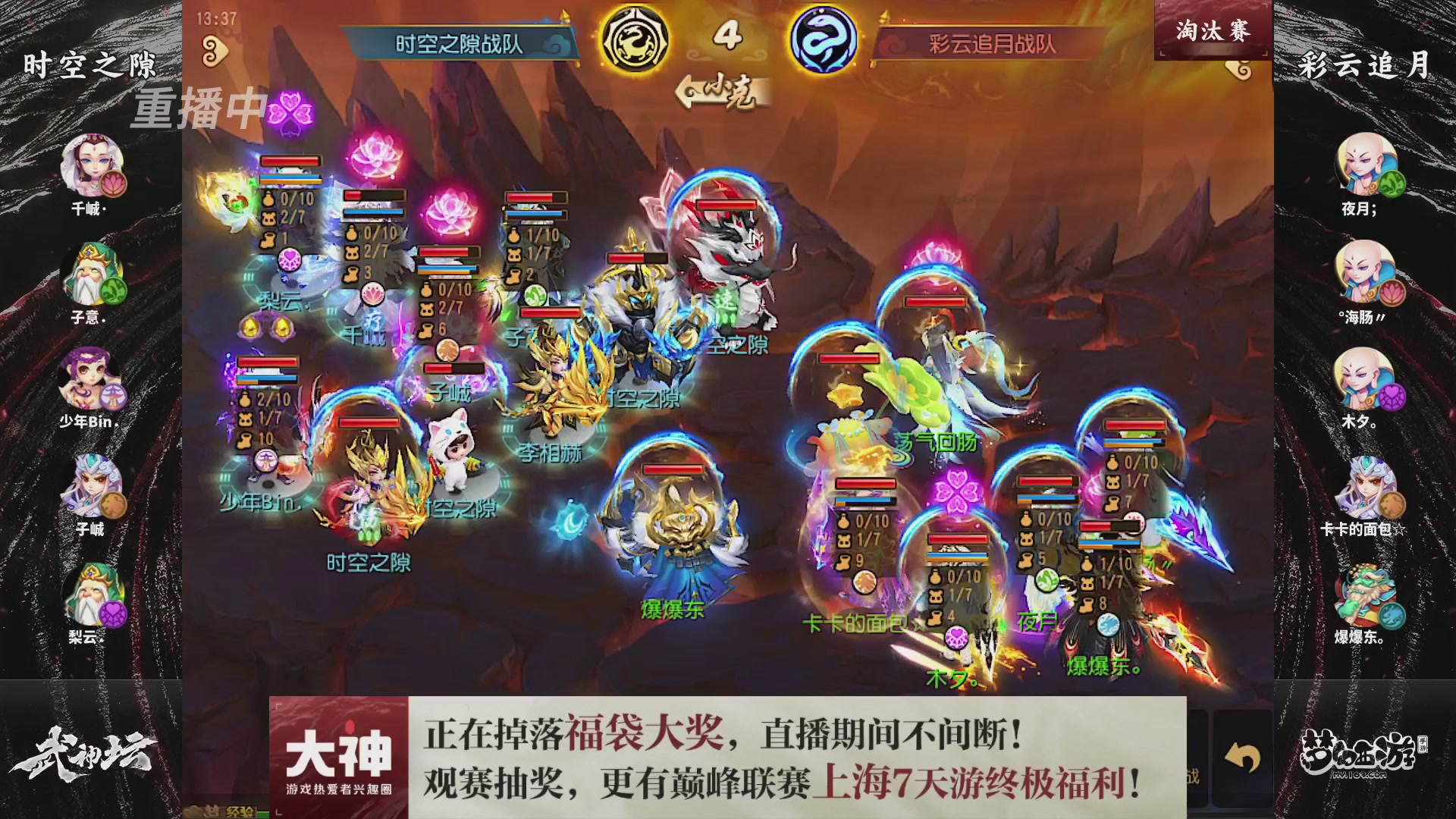 梦幻西游手游第119届武神坛