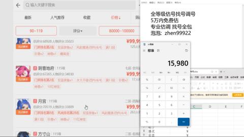 第一细节估价 找号 讲解分析列明细