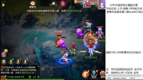 接熔练-估价找号-金银-练宠托管粽子月饼