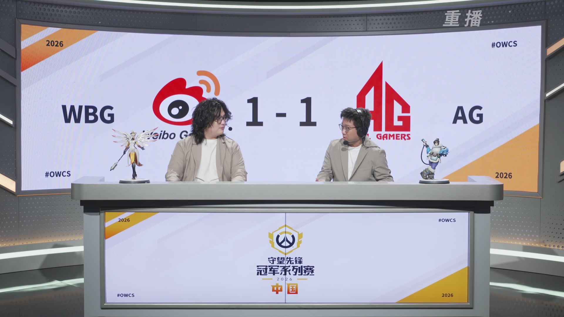 【重播】2026OWCS S1季后赛 决赛