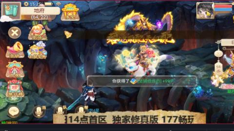 最新修真版  畅玩嗨起来