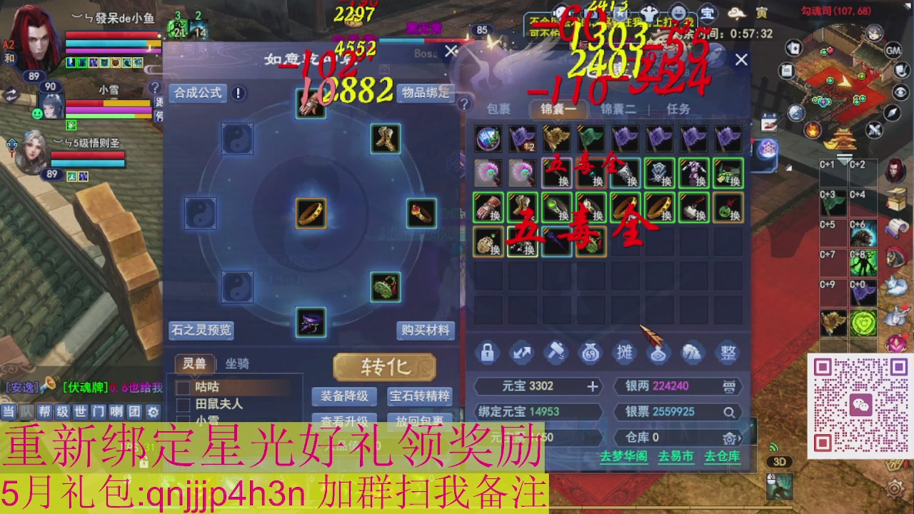 1级就可以绑星光接集影法器