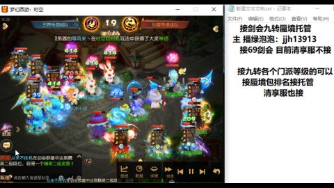 超专业接蜃境九转托管