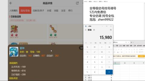 第一细节估价 找号 讲解分析列明细