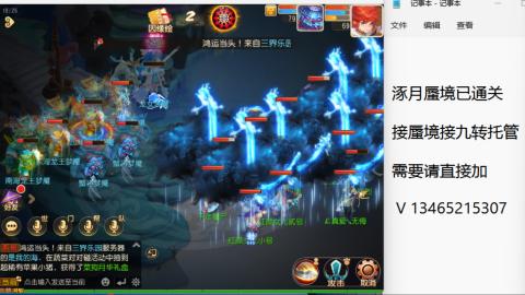 接九转蜃境托管~