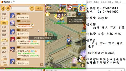 接九转蜃境剑会托管~