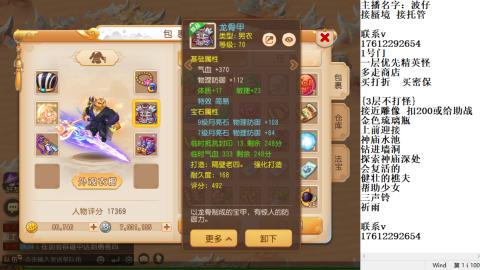 轻享服蜃境九转剑会天命之奕