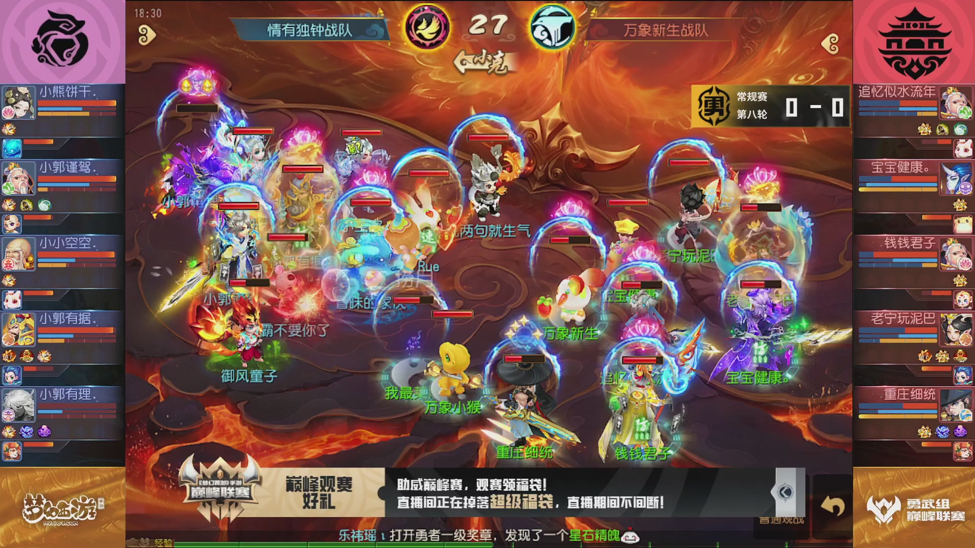 梦幻西游手游巅峰联赛S12常规赛