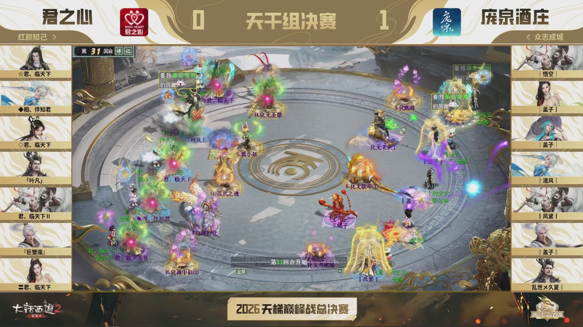 七彩太子直播间