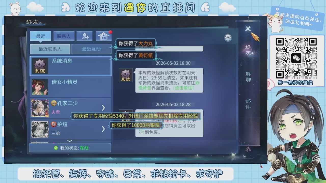 接托管-夺魂-卡龙-新区冲级