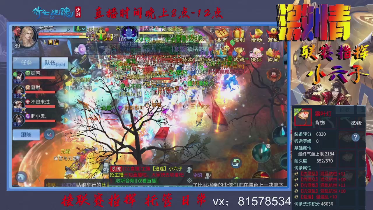 接托管升级