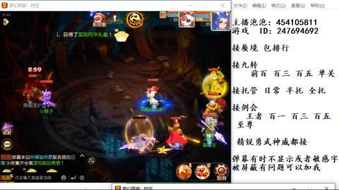 接九转蜃境剑会托管~