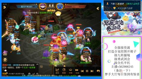 接九转 蜃境 勇武剑会