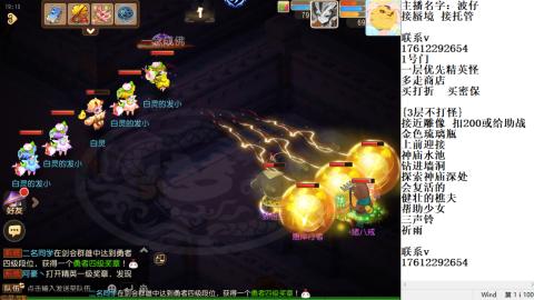 轻享服蜃境九转剑会天命之奕
