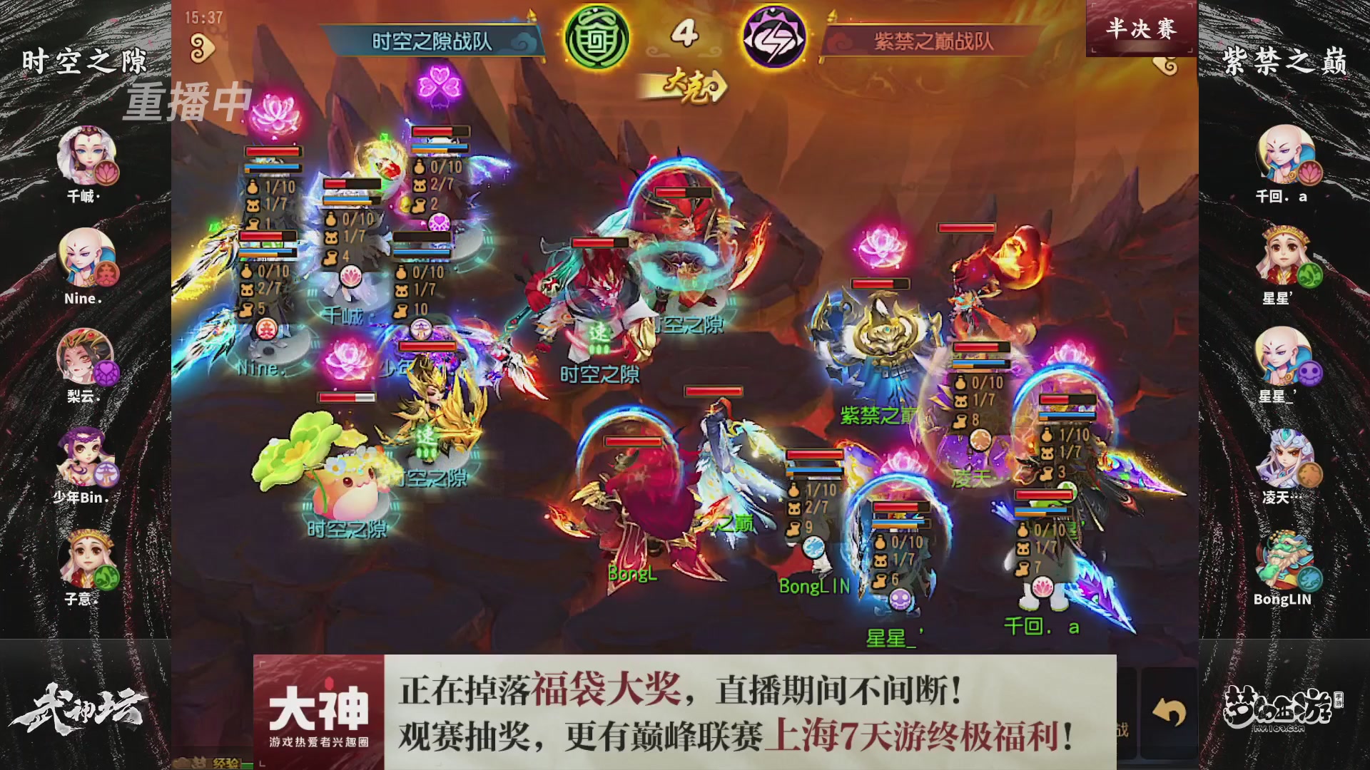 梦幻西游手游第119届武神坛