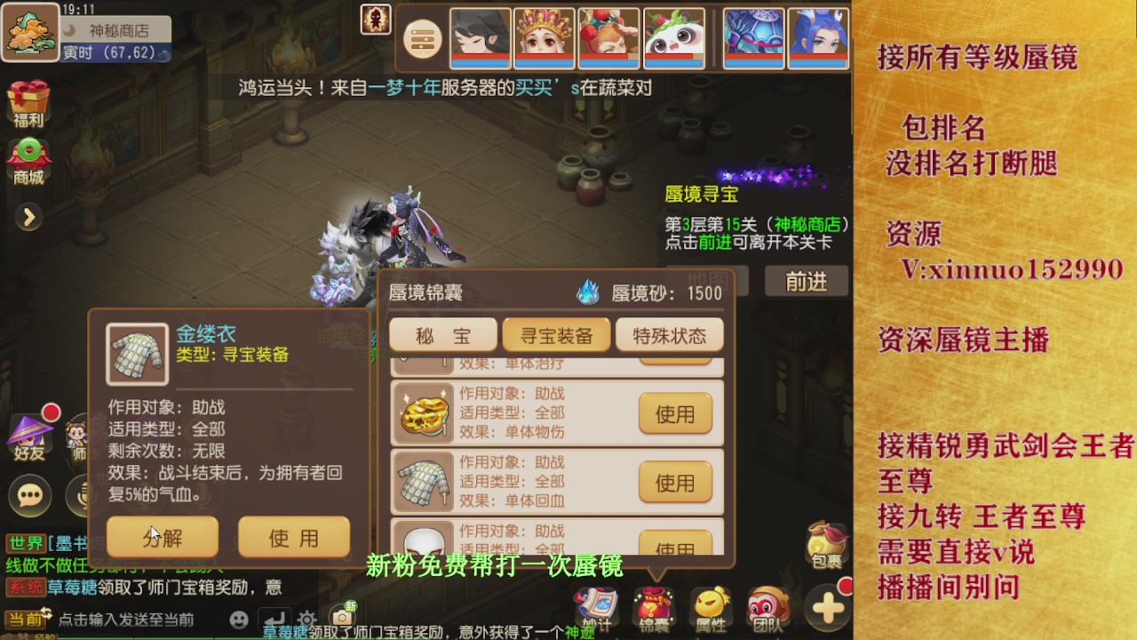 新粉蜃镜首次免费帮打  还不快来！！！