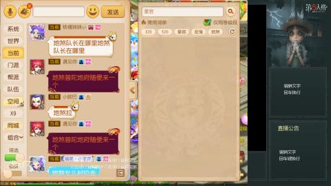 沉浸式直播
