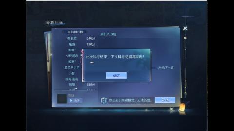 接明星赛 托管首席宗师比武