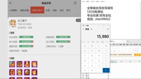 第一细节估价 找号 讲解分析列明细