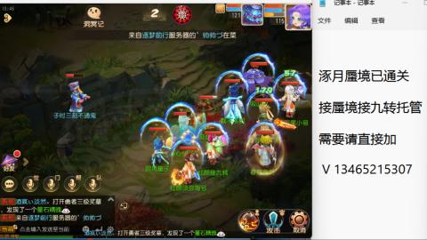接九转蜃境托管~