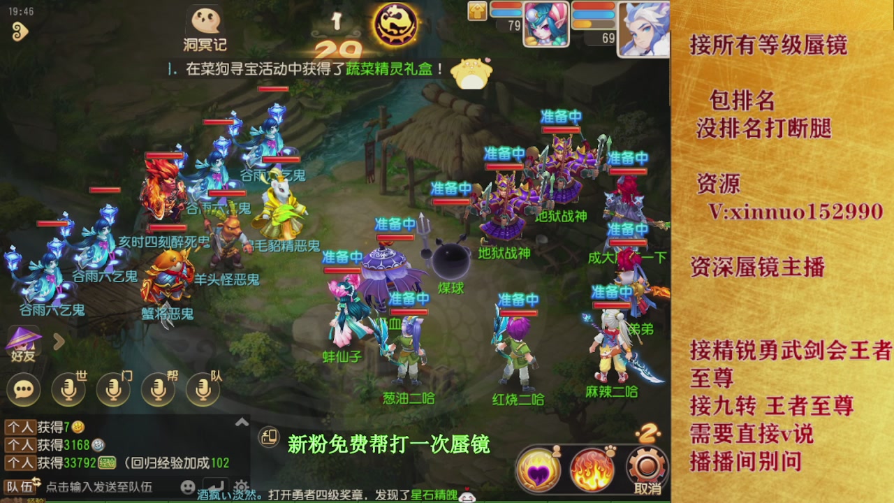新粉蜃镜首次免费帮打  还不快来！！！