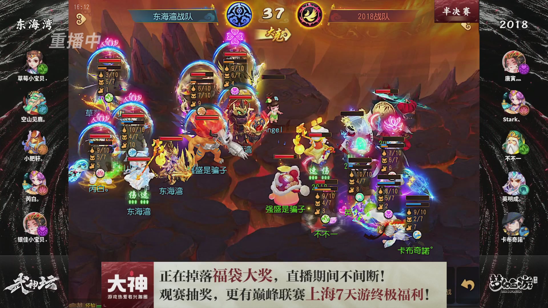 梦幻西游手游第119届武神坛