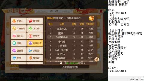 轻享服蜃境九转剑会天命之奕