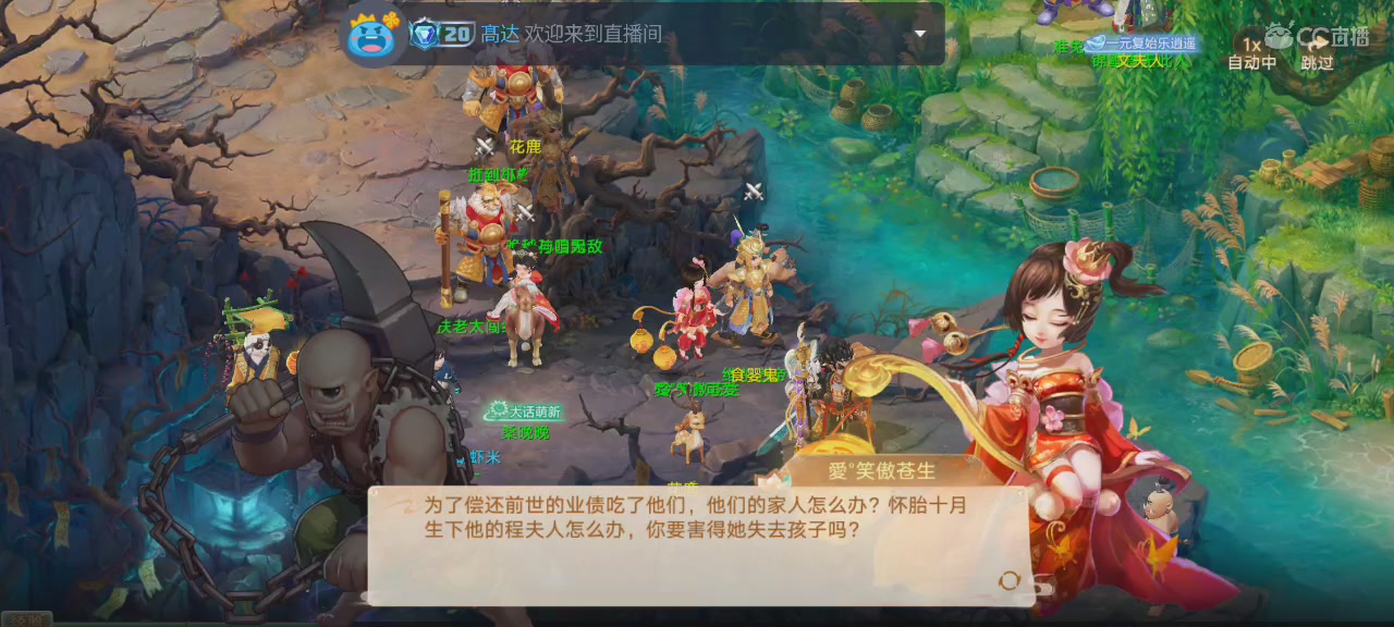 沉浸式直播